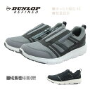 DUNLOP REFINED ダンロップ リファインド メンズ スニーカー DC 1012 シューズ スリッポン 軽量 軽い 幅広 履きやすい 靴 黒 ブラック グレー