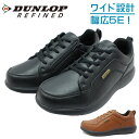 ダンロップ DUNLOP ダンロップ メンズ リファインド ウォーキング シューズ 幅広 5E DC1015 ファスナー付 軽量 靴 スニーカー 紳士 1015