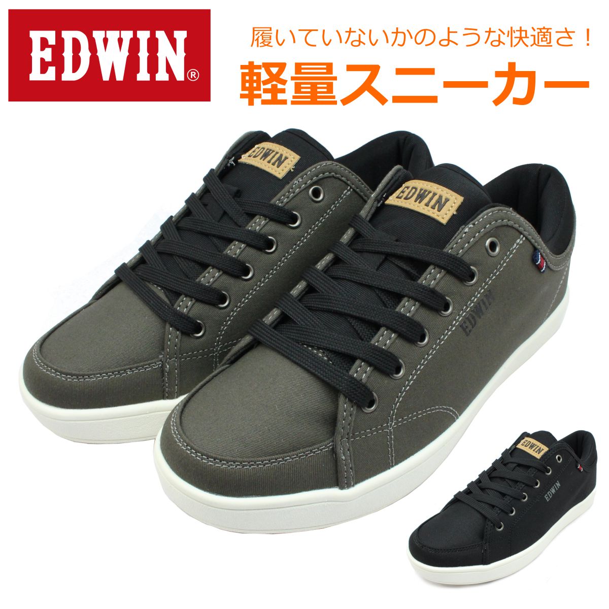 EDWIN エドウイン メンズ スニーカー EDW-7029 軽量 紐靴 カジュアル ローカット ブラック グレー