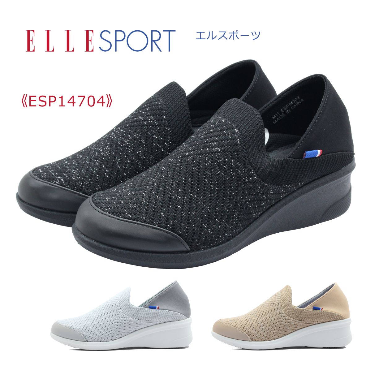 ELLESPORT GX|[c fB[X V[Y ESP 14704 jbg EFbW Xb| C  ubN x[W O[