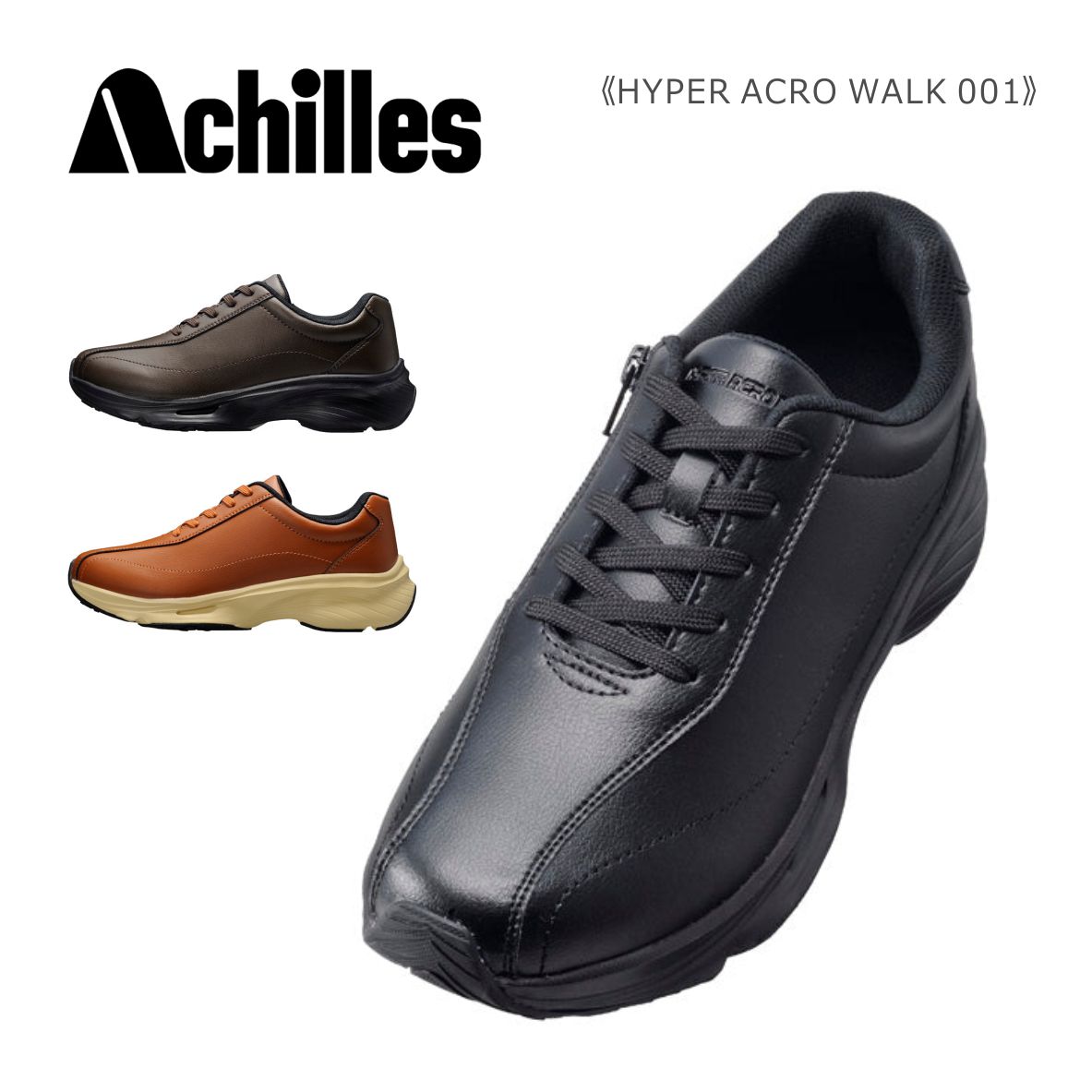アキレス ウォーキングシューズ メンズ Achilles アキレス HYPER ACRO WALK ハイパーアクロウォーク メンズ シューズ HAW 001 0010 3E 靴 歩きやすい