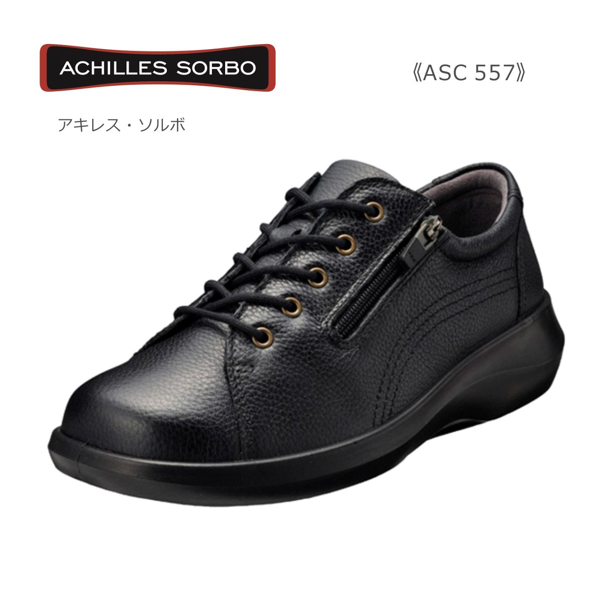 AchillesSORBO쥹ܥǥASC55755704E⤭䤹ˤʤ䤹塼֥å
