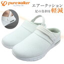 ピュアウォーカー レディース サンダル PW0501 2way 踵を踏める エアクッション 靴 スニーカー PURE WALKER ・履いている事を忘れてしまう位の軽量感・抗菌防臭加工のエアクッションソールがうれしいナースシューズ。 ・通気性の優れたメッシュアッパー素材を使用しているので、ムレにくく履き心地が快適。 ・PW0501はストラップベルトを前後に変えられるのがポイント！通常はシューズとして、急いで脱ぎ履きしたい時にはサボタイプでも使える2WAY仕様。 ・PW0502はかかとが簡単に踏める仕様になっているので、通常はシューズとして、急いで脱ぎ履きしたいときはサボタイプでも！ ・かかとにエアクッションを搭載していて、足への衝撃を吸収し、負担を軽減。立ちっぱなしの仕事でも疲れにくいような設計でお仕事も快適！ 【商品仕様・詳細】 [甲材]合成皮革・合成繊維 [底材]合成底ピュアウォーカー レディース サンダル PW0501 2way 踵を踏める エアクッション 靴 スニーカー PURE WALKER ・履いている事を忘れてしまう位の軽量感・抗菌防臭加工のエアクッションソールがうれしいナースシューズ。 ・通気性の優れたメッシュアッパー素材を使用しているので、ムレにくく履き心地が快適。 ・PW0501はストラップベルトを前後に変えられるのがポイント！通常はシューズとして、急いで脱ぎ履きしたい時にはサボタイプでも使える2WAY仕様。 ・PW0502はかかとが簡単に踏める仕様になっているので、通常はシューズとして、急いで脱ぎ履きしたいときはサボタイプでも！ ・かかとにエアクッションを搭載していて、足への衝撃を吸収し、負担を軽減。立ちっぱなしの仕事でも疲れにくいような設計でお仕事も快適！【商品仕様・詳細】 [甲材]合成皮革・合成繊維 [底材]合成底