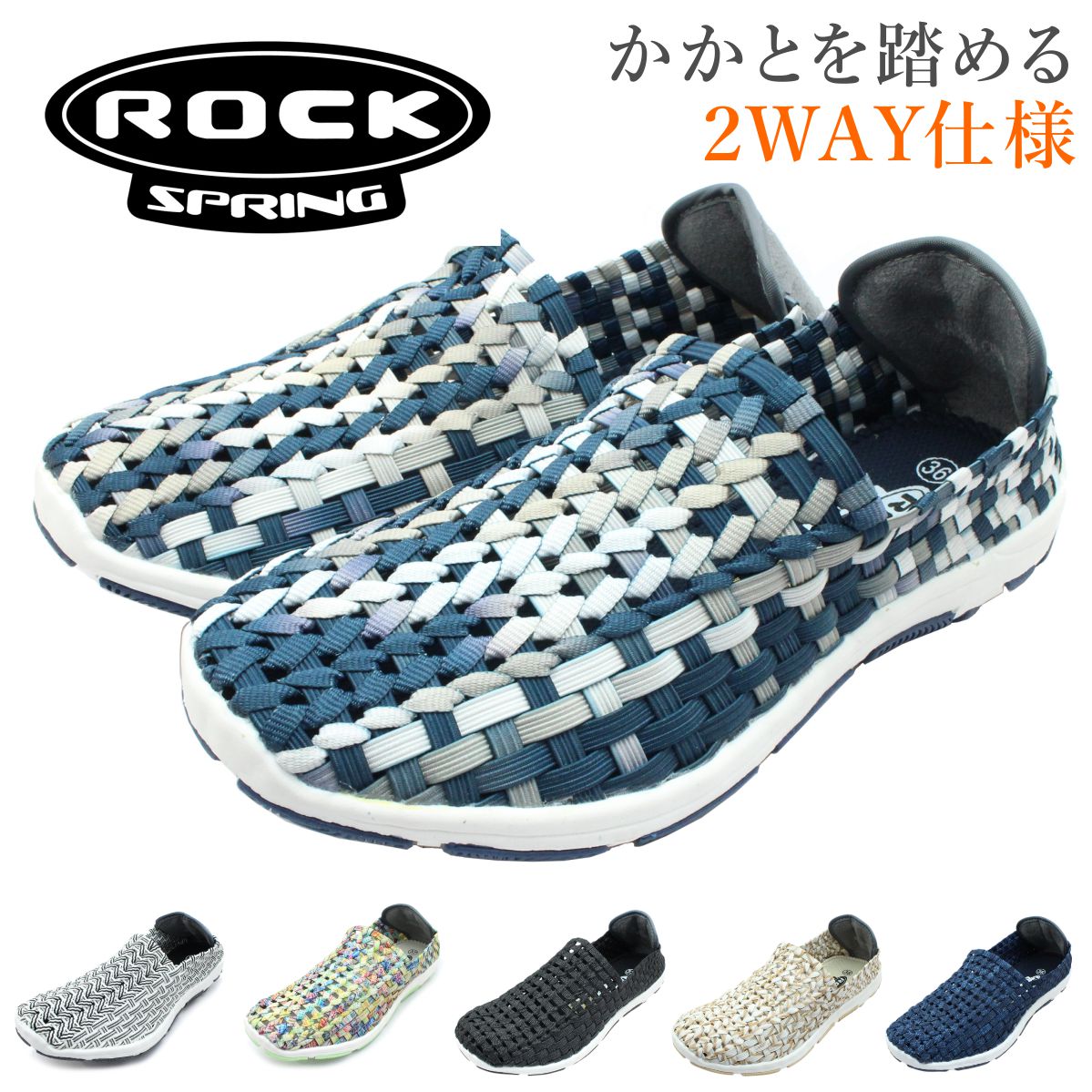 ロックスプリング ROCK SPRING レディース スリッポン ウーブンシューズ ゴム 伸縮 RS-167