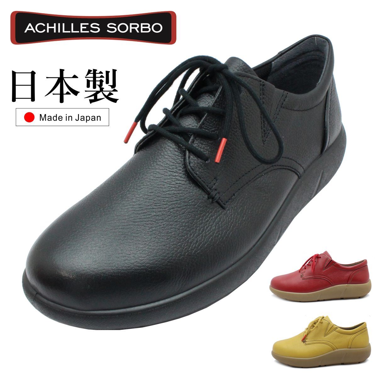 楽天市場】本革(ブランドアキレスソルボ)(ウォーキング 楽天市場】本革(ブランドアキレスソルボ)(ウォーキング