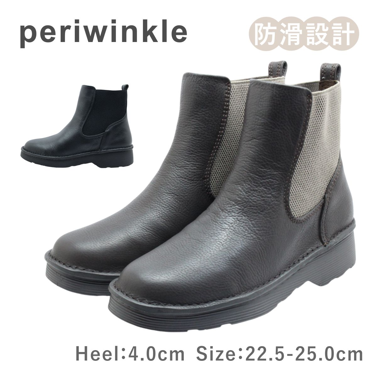 periwinkle ペリウィンクル レディース ブーツ 2847 ショート サイドゴア ラウンドトゥ フラット レザ..