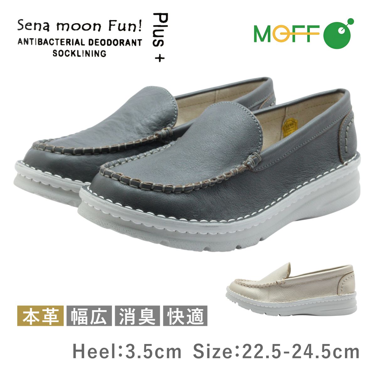 SenaMoon セナムーン レディース シューズ 3746 モカ モカシン ウェッジ レザー ソフト 柔らかい 歩きやすい ゆったり 4E 幅広 消臭 革 靴 黒 ブラック グレー チャコール ベージュ 幅広タイプでゆったり履けるモカシンシューズ。 柔らかくコシのある天然皮革を使用。 歩きやすいフラット底タイプ。 中敷に消臭機能 MOFF搭載。 フカフカの低反発クッションが歩行をサポート。 ■商品詳細 ・表素材：本革 ・ヒール高：約3.5cm ・重量：片足約220gSenaMoon セナムーン レディース シューズ 3746 モカ モカシン ウェッジ レザー ソフト 柔らかい 歩きやすい ゆったり 4E 幅広 消臭 革 靴 黒 ブラック グレー チャコール ベージュ 幅広タイプでゆったり履けるモカシンシューズ。 柔らかくコシのある天然皮革を使用。 歩きやすいフラット底タイプ。 中敷に消臭機能 MOFF搭載。 フカフカの低反発クッションが歩行をサポート。 ■商品詳細 ・表素材：本革 ・ヒール高：約3.5cm ・重量：片足約220g