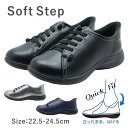 SoftStep ソフトステップ レディース シューズ SSP 3501 プレーントゥ ウォーキング ソフト 履きやすい 歩きやすい 柔らかい 軽い 軽量 ゆっ...