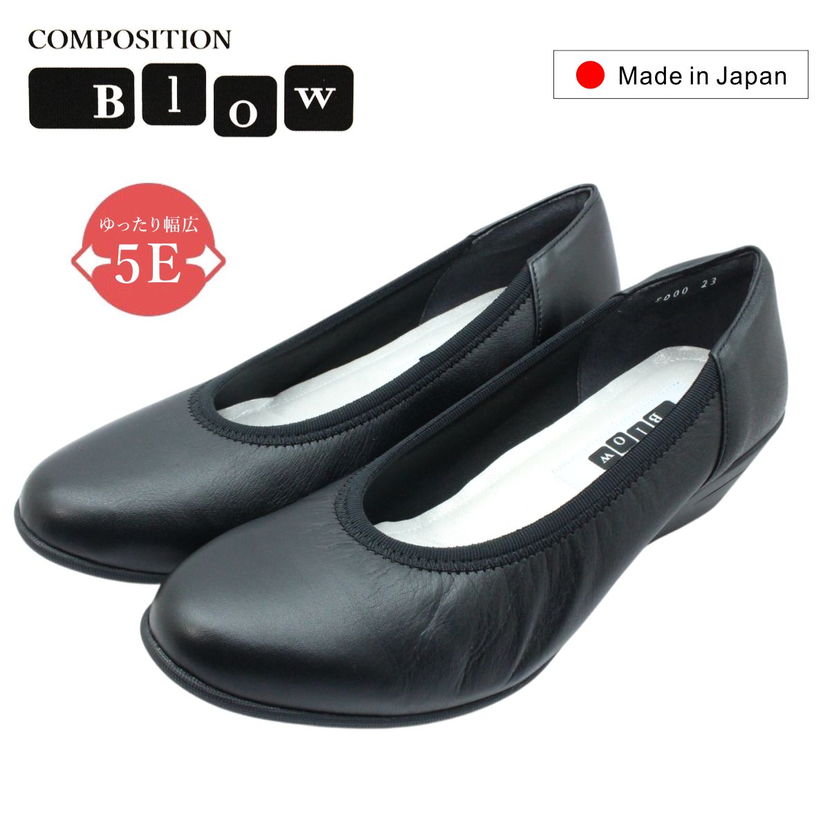 composition Blow コンポジション ブロー レディース パンプス ゆったり 幅広 5E 5000 ウェッジヒール コンフォート レザー 本革 日本製 バレエシューズ フォーマル コンポジションナイン composition9