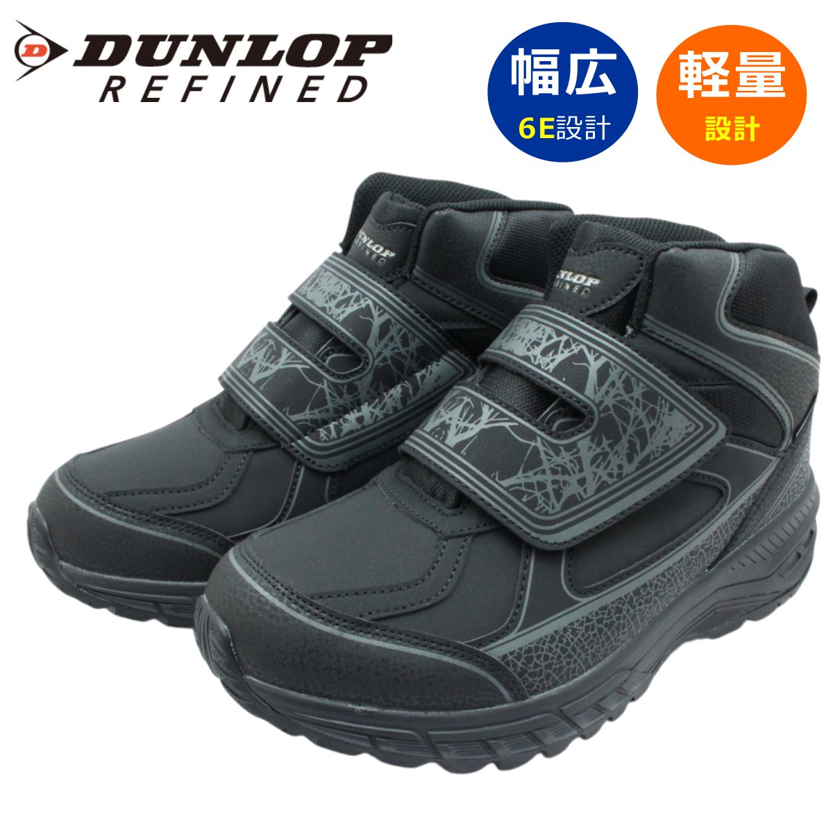 ダンロップ DUNLOP メンズ 幅広 6E スノーブーツ マジックテープ 防水 防滑 DU6016 U6016WP リファイン..