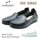 enchanted エンチャンテッド 22011 レディース シューズ モカシン モカ レザー 本革 柔らかい 軽量 靴