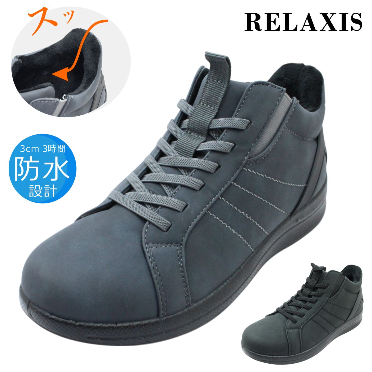 RELAXIS リラクシス レディース ハンズフリー スノーシューズ かんたんに履ける 55451 防寒 防水 スニ..