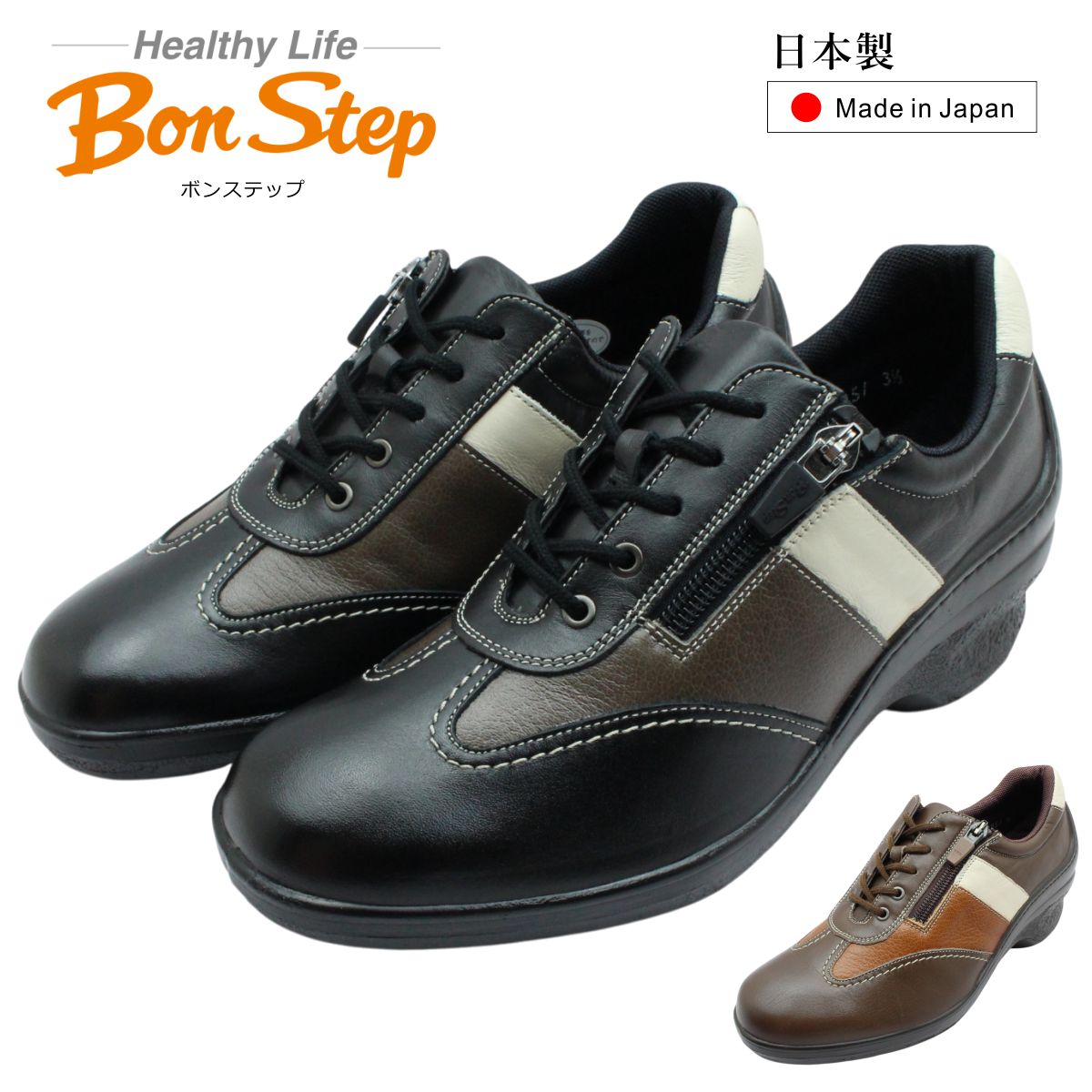 ボンステップ Bon Step レディース レザー ウォーキングシューズ 2851 幅広4E 日本製 撥水 本革 ファス..
