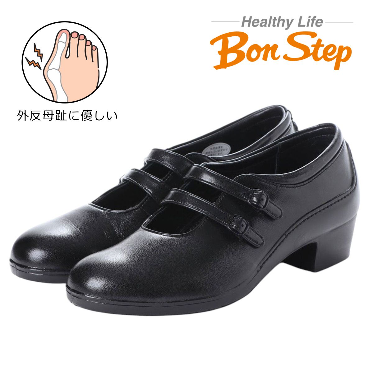 ボンステップ Bon Step レディース レザー パンプス 5874 3.5cmヒール 幅広3E 外反母趾対応 コンフォー..