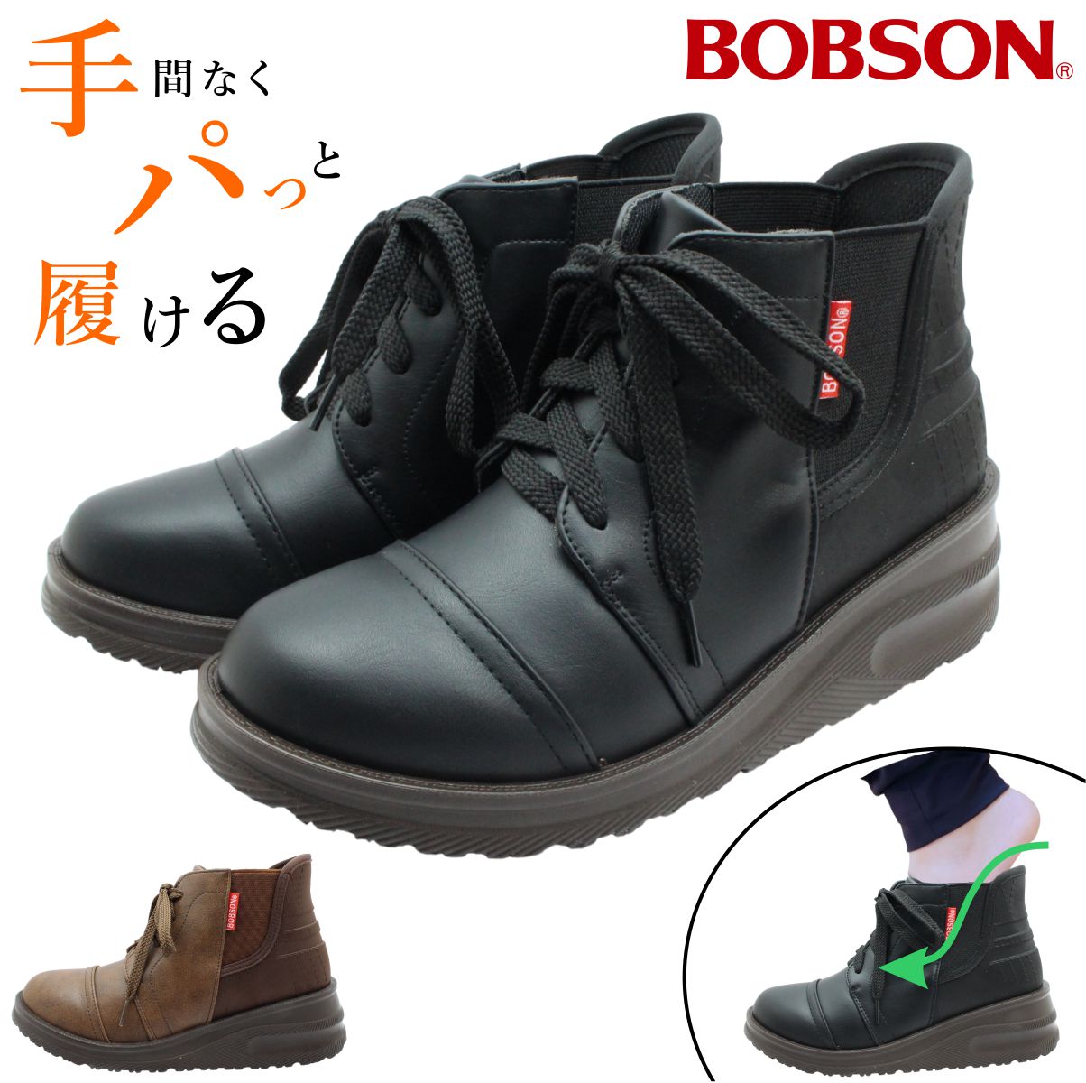 BOBSON ボブソン レディース ハンズフリー スノーブーツ BS-0113 スリッポン 屈曲性 防滑 幅広設計 3E ..