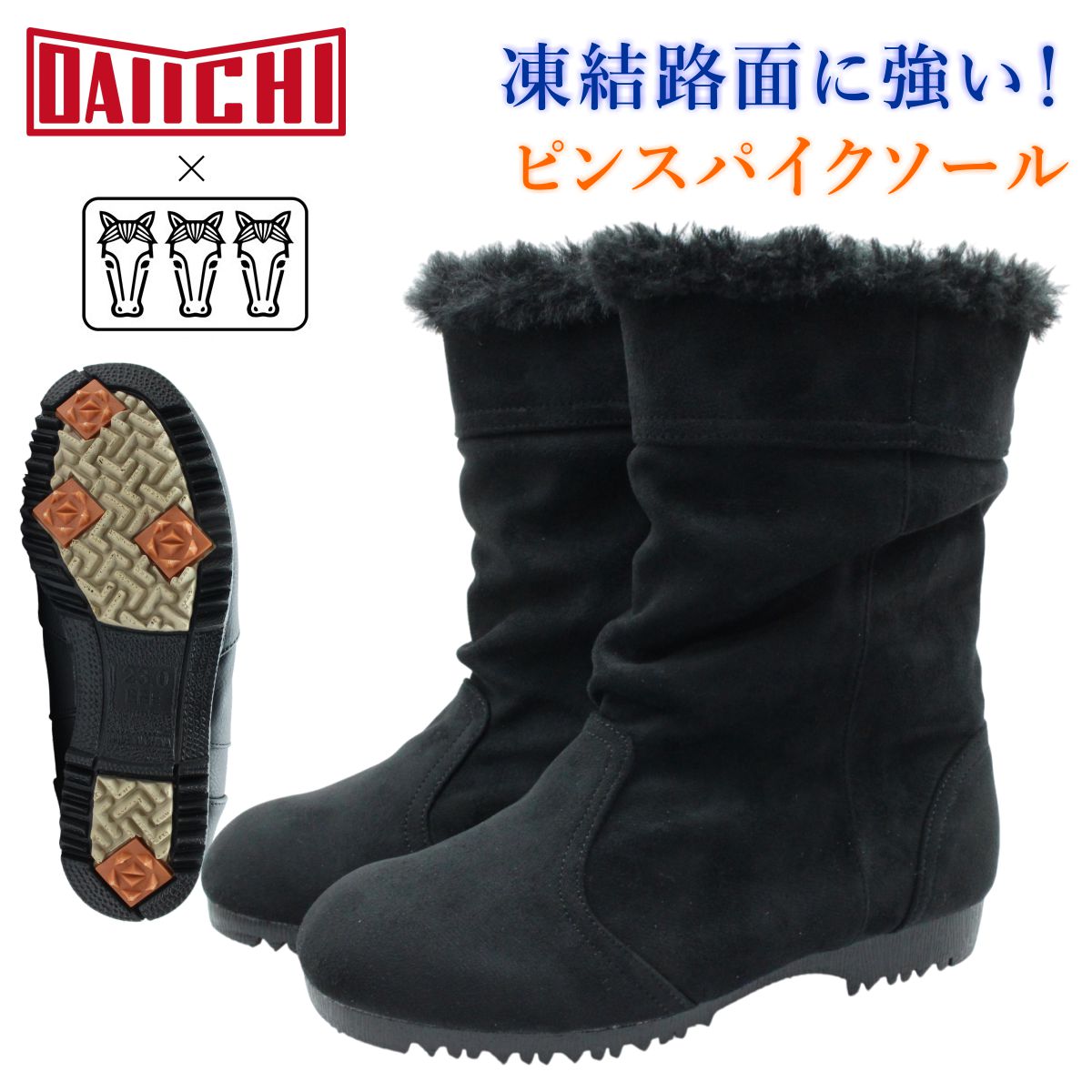 ミツウマ×第一ゴム レディース スノーブーツ スパイクソール NOR-300 防滑 防寒 防水 ハーフ丈 靴 300 3E 2way NOR North Ocean Road ノースオーシャンロード