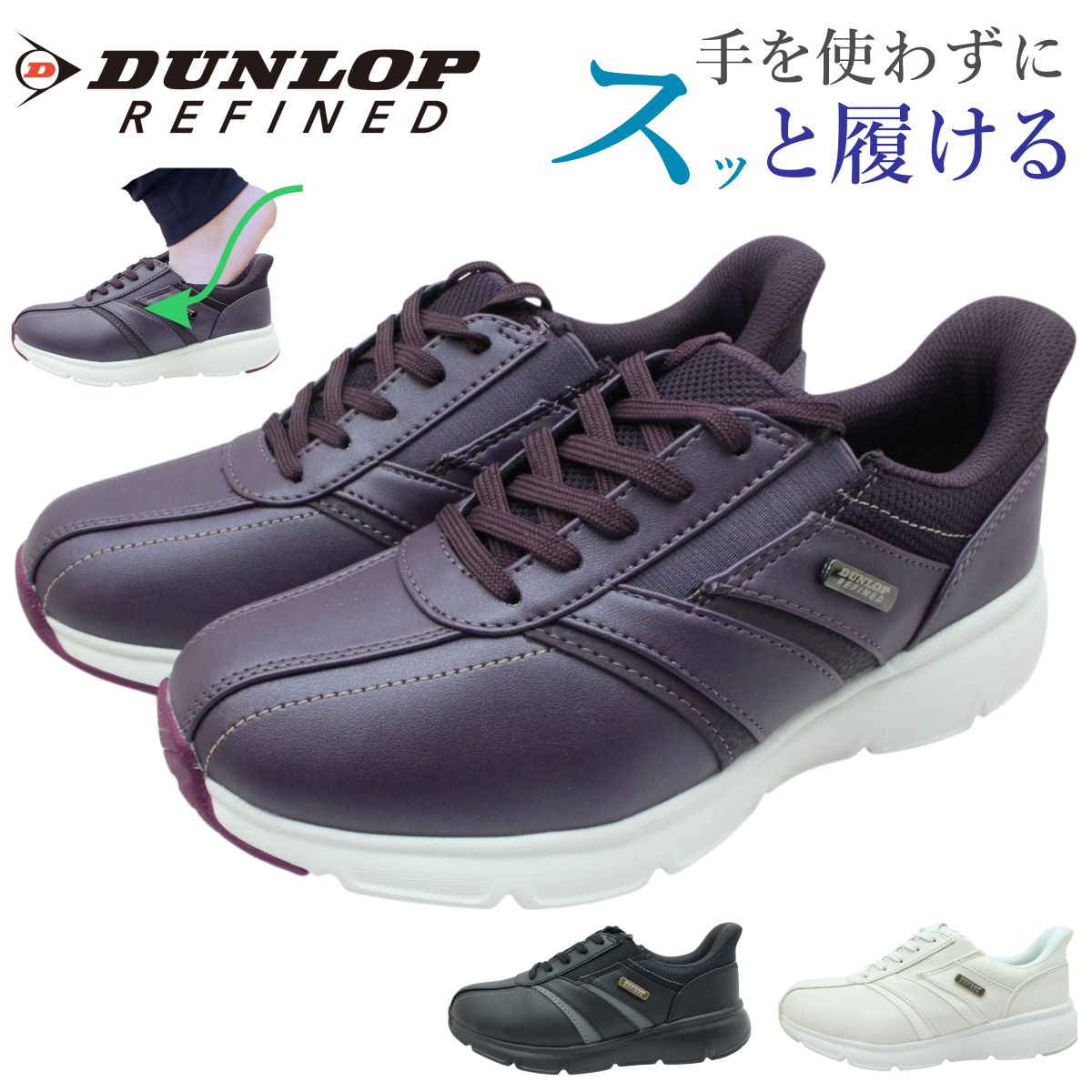 DUNLOPダンロップレディースウ...