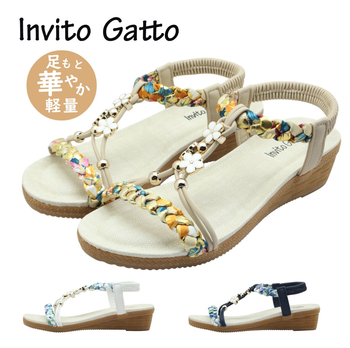 Invito Gatto インヴィートガット GOL8370 レディース サンダル バックストラップ クッション 軽量 柄 抜け感 夏 靴