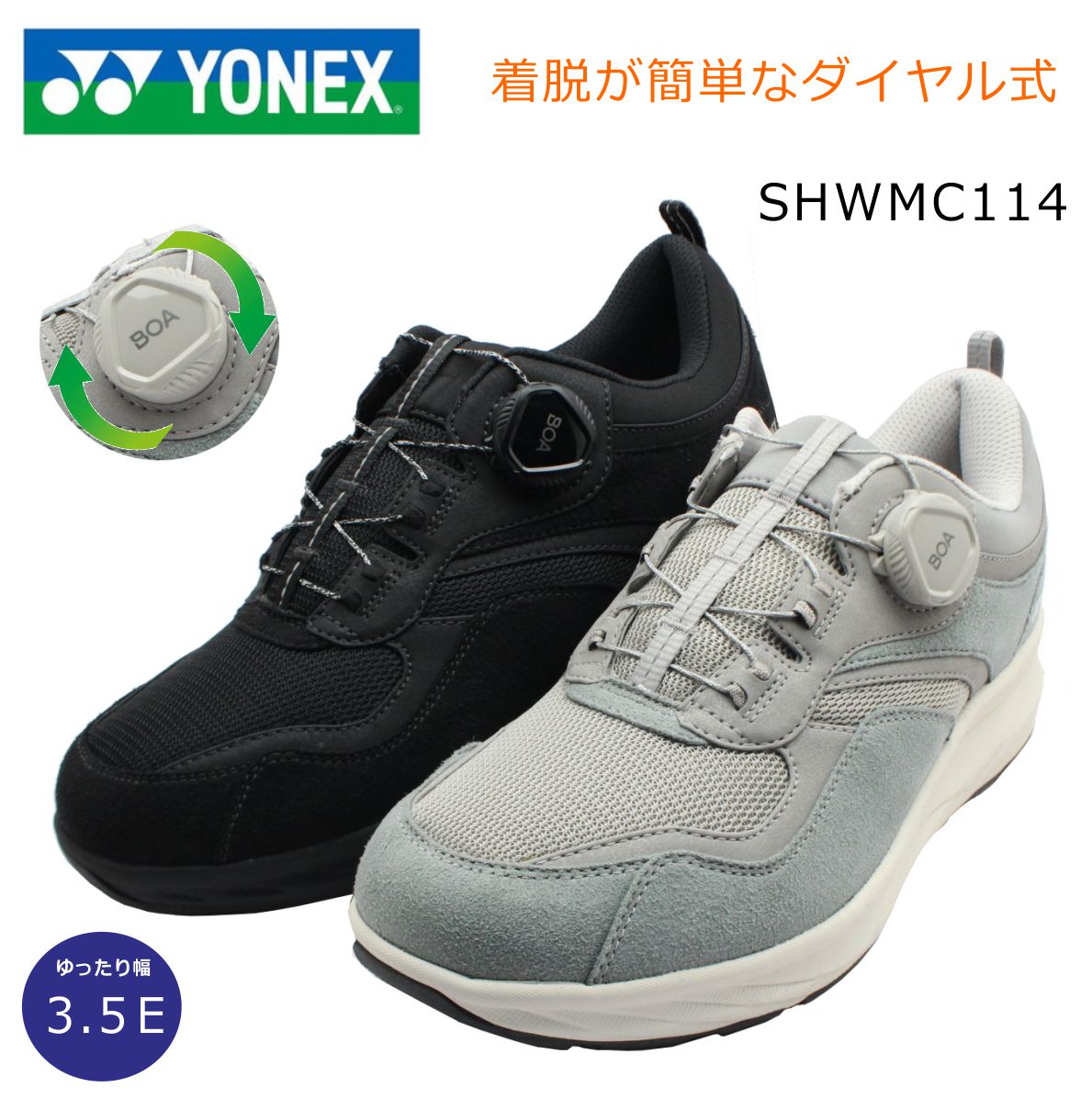 ヨネックス YONEX メンズ ウォーキングシューズ パワークッション ダイヤル式 靴 SHWMC114 3.5E SHW MC-114 スニーカー 軽量