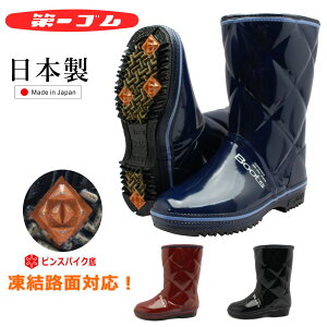 第一ゴム レディース ピンスパイク 長靴 コサック K260 雪道対応 防寒 防滑 防水 日本製 北海道　中敷付き