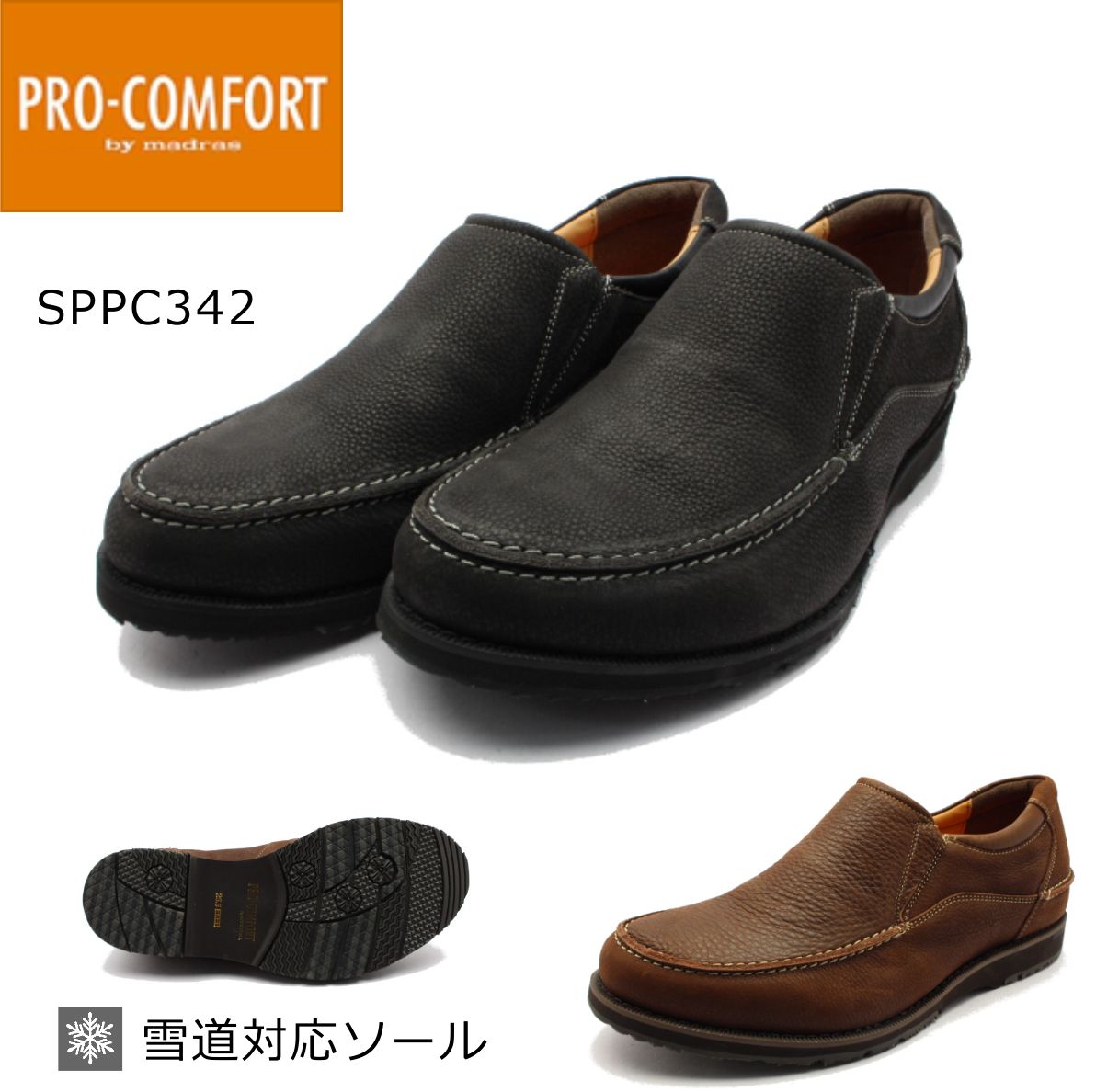 PRO-COMFORT メンズ プロコンフォート SPPC342 カジュアルシューズ 雪道対応ソール 342 ブラック ブラウン ヌバック ◇プロ コンフォート PRO-COMFORT カジュアルシューズ 軽い！曲がる！やわらかい！をコンセプトに掲げたプロコンフォートより、使い勝手の良い快適カジュアルタイプの登場です。 袋状設計した甲パーツが、包み込むような足あたりと屈曲性を生み出します。 快適歩行をサポートするオブリークラストも特徴的なポイント！ さらにゆったり4E設計となっております。天然皮革ならではの高級感ある風合いと、満足いく履き心地を是非お試し下さい。 アウトソールにはガラス繊維を配合し雪道、凍結路面にも対応しております。 ■商品詳細 型番：PC342 原産国：中国 ヒールの型：フラット トゥタイプ：ラウンド 靴幅：4E（ゆったり） 表素材：本革 販売元：madras(マドラス）PRO-COMFORT メンズ プロコンフォート SPPC342 カジュアルシューズ 雪道対応ソール 342 ブラック ブラウン ヌバック ◇プロ コンフォート PRO-COMFORT カジュアルシューズ 軽い！曲がる！やわらかい！をコンセプトに掲げたプロコンフォートより、使い勝手の良い快適カジュアルタイプの登場です。 袋状設計した甲パーツが、包み込むような足あたりと屈曲性を生み出します。 快適歩行をサポートするオブリークラストも特徴的なポイント！ さらにゆったり4E設計となっております。天然皮革ならではの高級感ある風合いと、満足いく履き心地を是非お試し下さい。アウトソールにはガラス繊維を配合し雪道、凍結路面にも対応しております。■商品詳細 型番：PC342 原産国：中国 ヒールの型：フラット トゥタイプ：ラウンド 靴幅：4E（ゆったり） 表素材：本革 販売元：madras(マドラス）