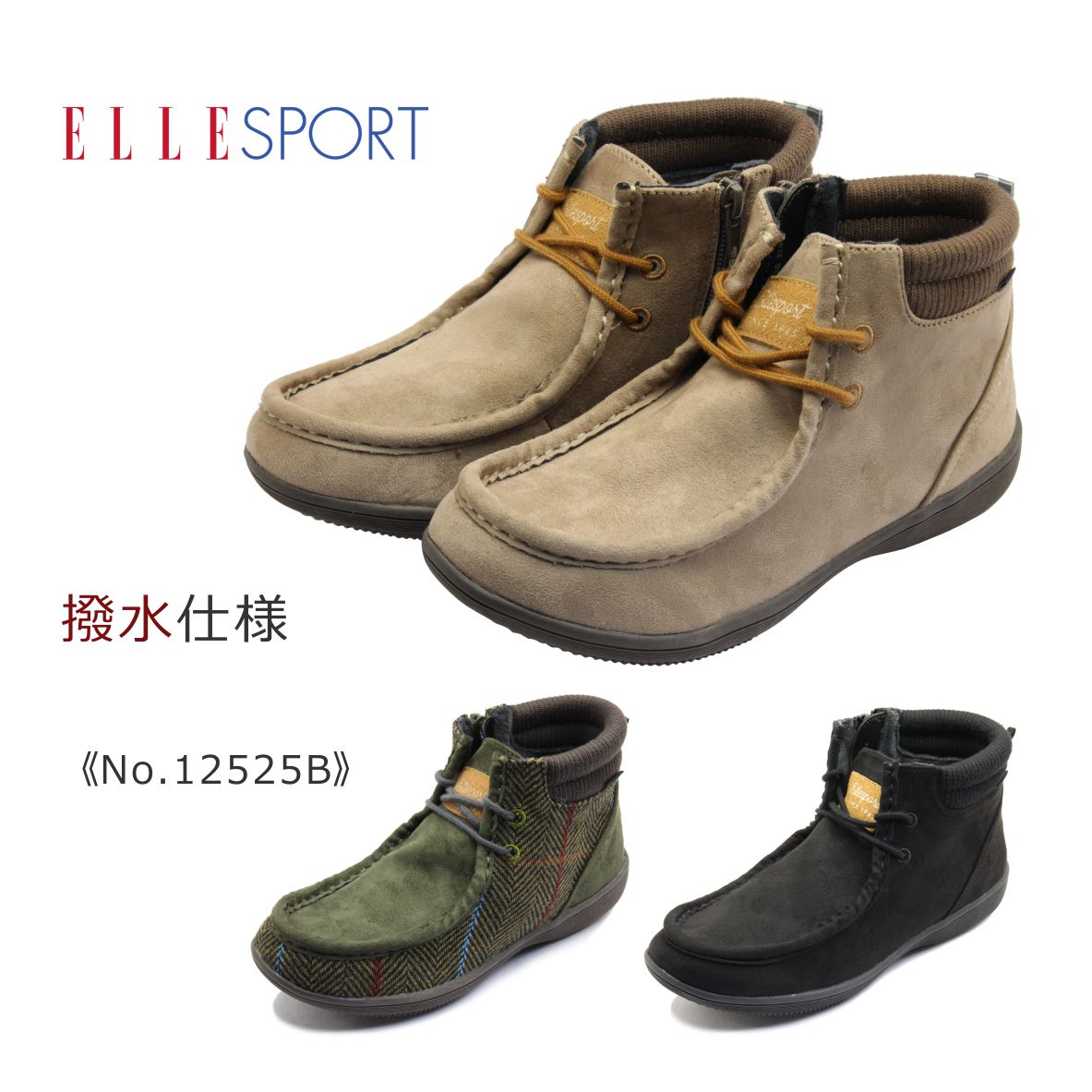 ELLE SPORT 륹ݡ ǥ ֡ ESP 12525B 硼    ֥å  