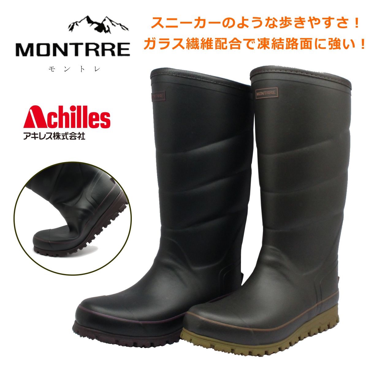 モントレ MONTRRE メンズ 長靴 スノーブーツ レイン 防寒 防滑 防水 ロング丈 ファー MBW 7790 MB-779 アキレス Achilles ブラック　ダークブラウン