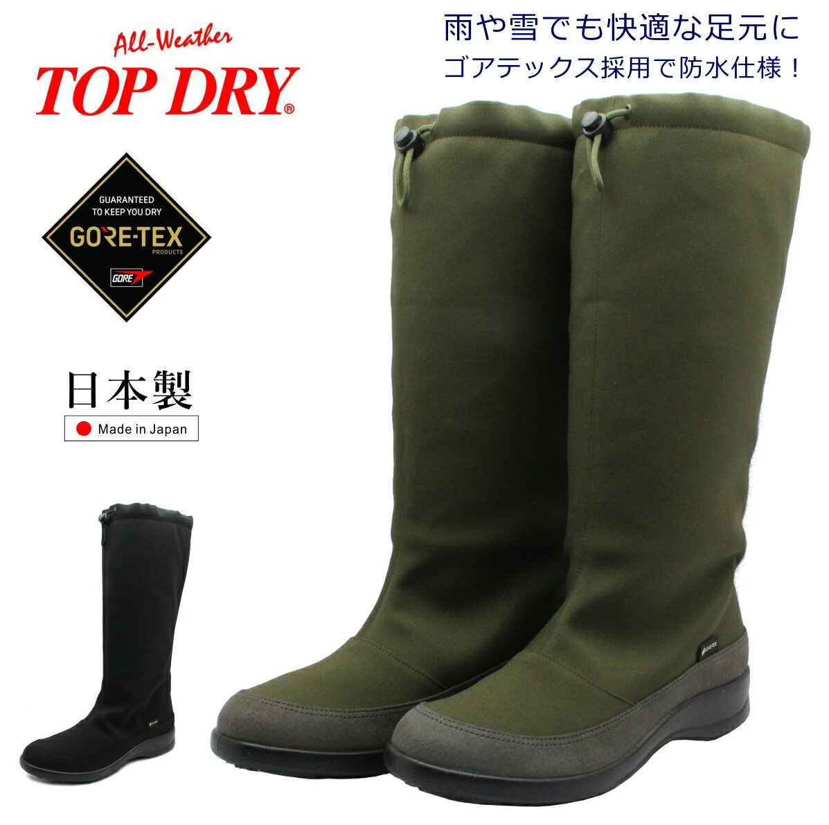 TOP DRYgbvhC TDY3992 fB[X SAebNX h Ou[c C Xm[ AEghA GORE-TEX 3992 {