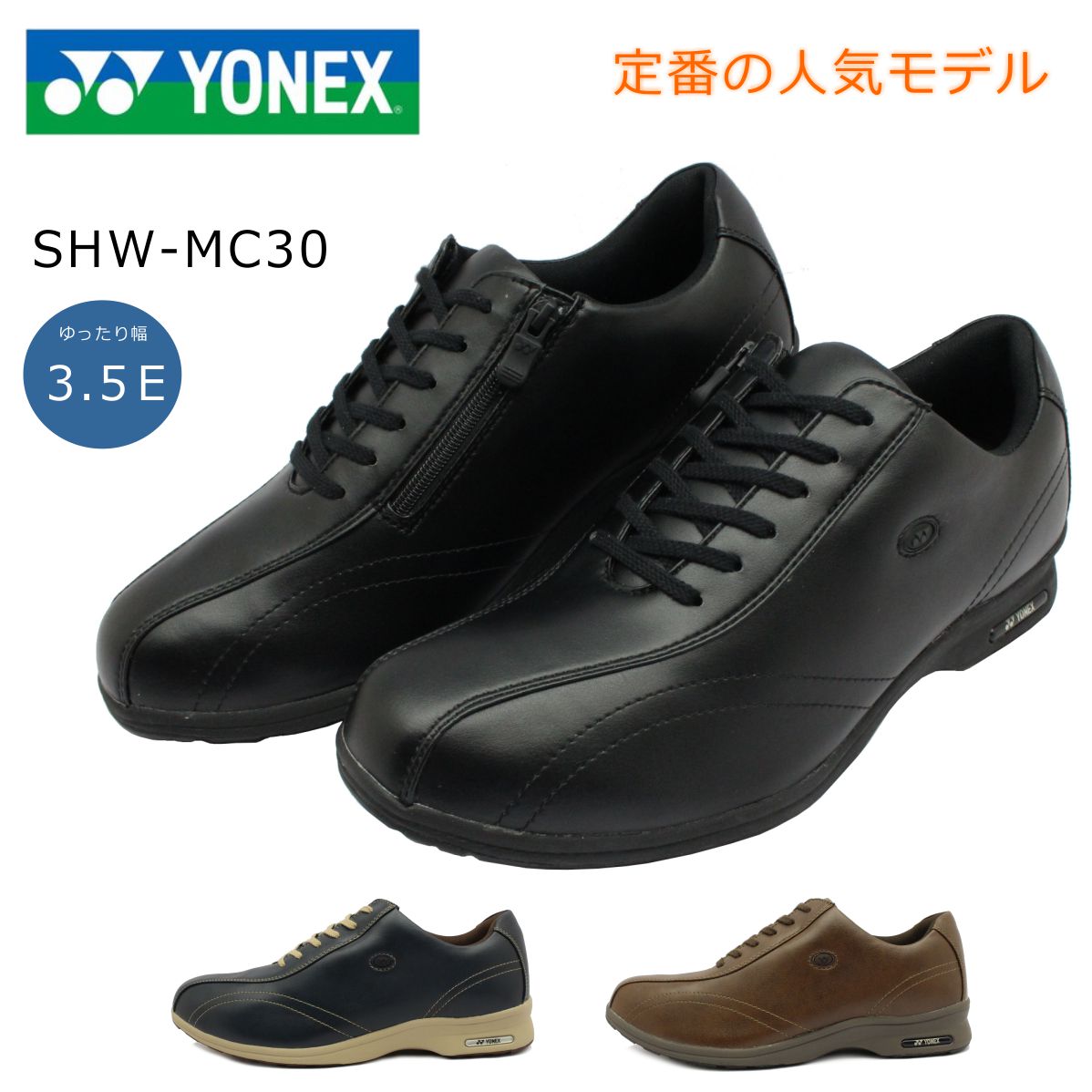 ヨネックス ヨネックス YONEX メンズ パワークッション SHW MC30 3.5E ウォーキングシューズ