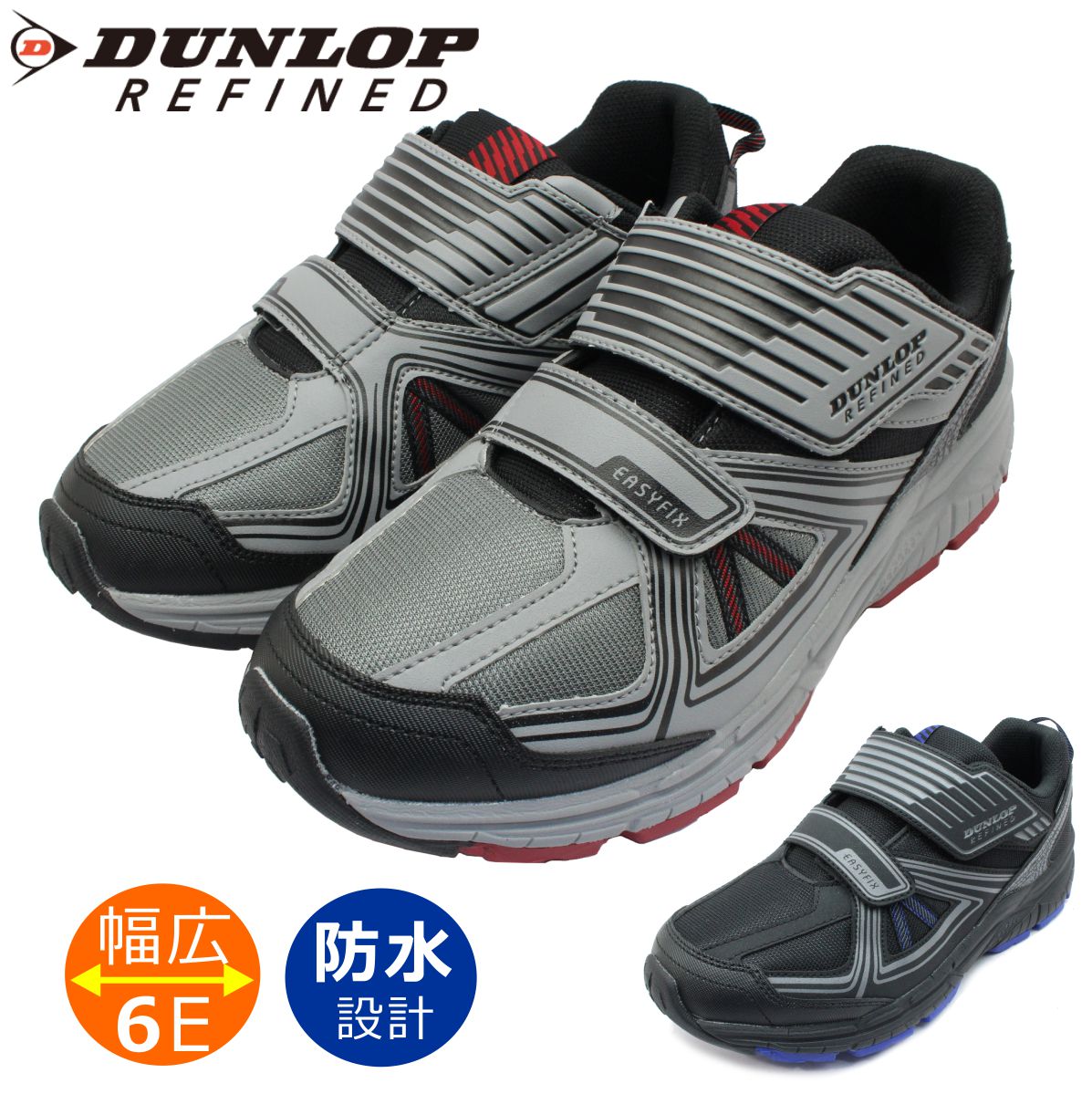 ダンロップ ダンロップ DUNLOP メンズ 幅広 6E 防水 マジックテープ 軽量 スニーカー ウォーキングシューズ ジョギング DM2004 M2004WP リファインド