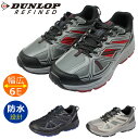 ダンロップ ダンロップ DUNLOP メンズ 幅広 6E 防水 軽量 スニーカー ウォーキングシューズ ジョギング DM2005 M2005WP リファインド