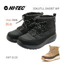 HI-TEC ハイテック メンズ レディース ウィンター ブーツ HT WT 013 防水 JOKUTLL SHORT WP ヨークトル ショート 靴 黒 ブラック モカ