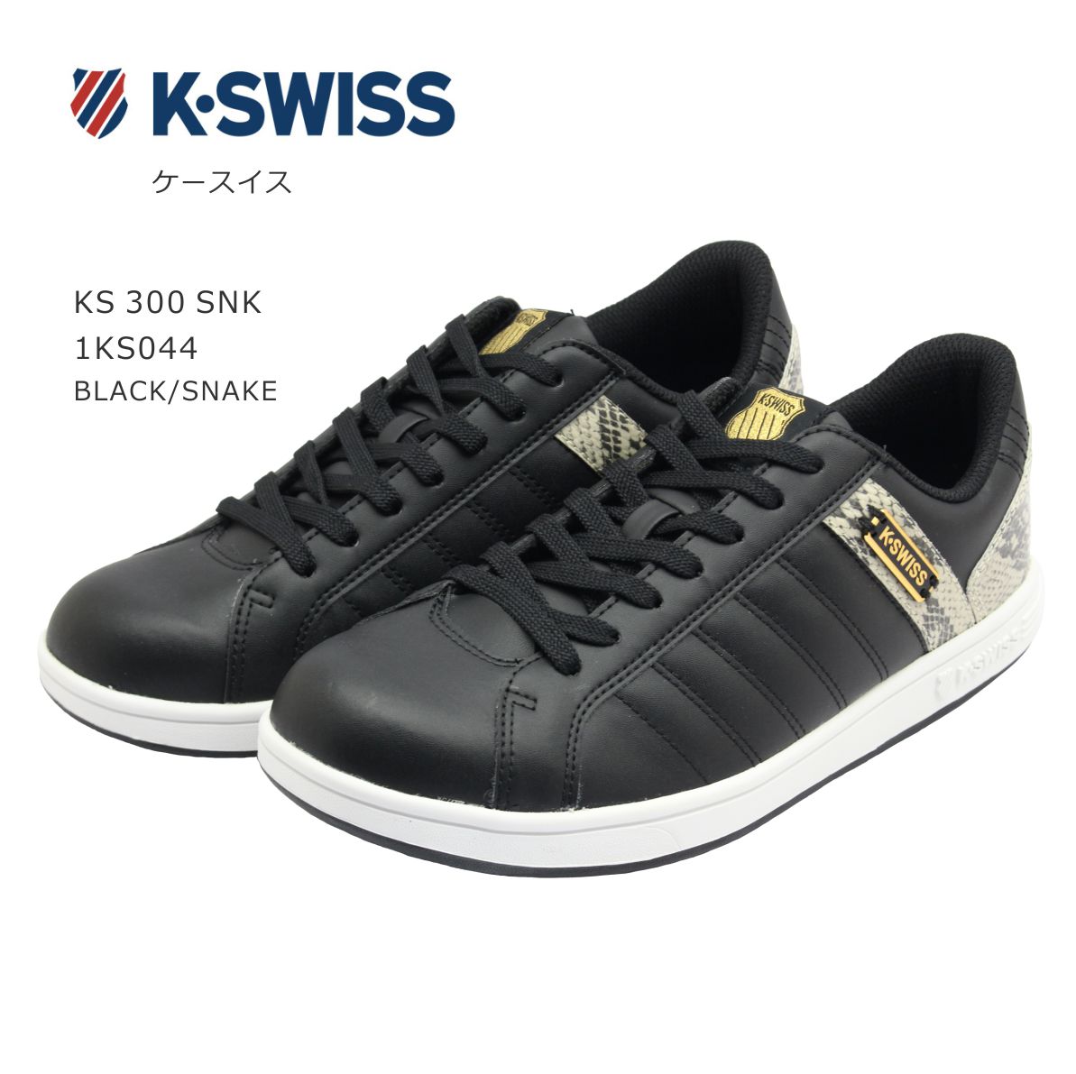 ケースイス スニーカー メンズ K-SWISS ケー スイス メンズ スニーカー KS 300 SNK シューズ 靴 黒 蛇 ブラック スネーク