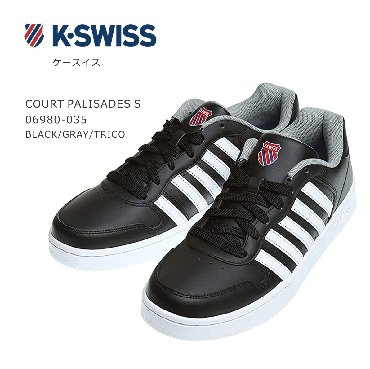 ケースイス スニーカー メンズ K-SWISS ケー スイス メンズ スニーカー 06980 COURT PALISADES S シューズ 靴 ブラック グレー トリコ