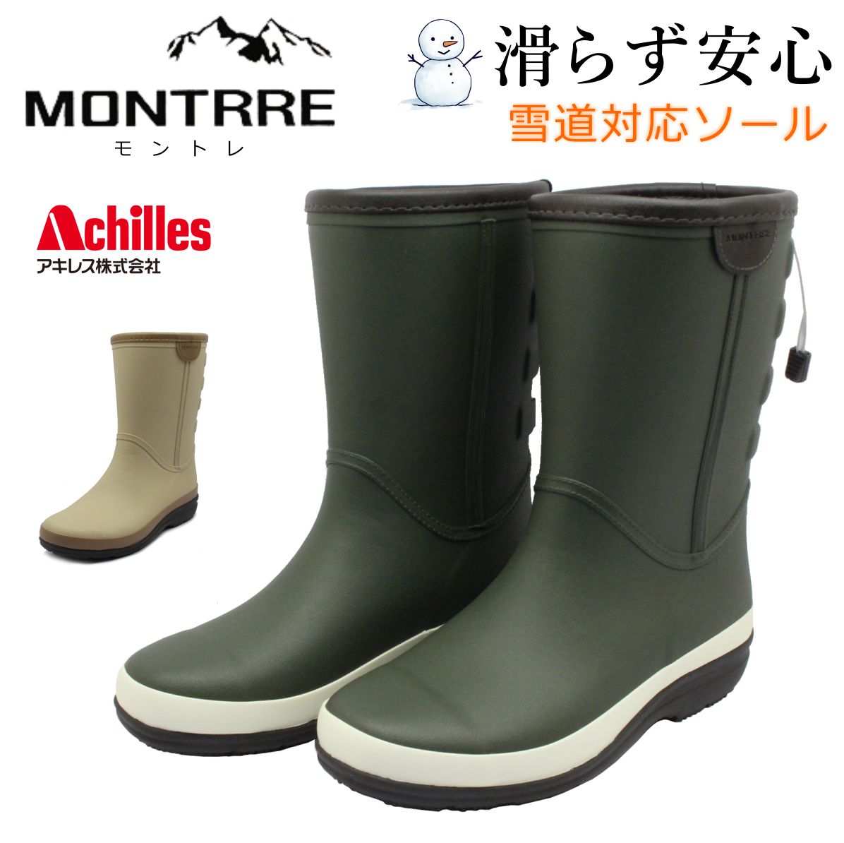 楽天市場】アキレス 長靴(カラーベージュ)(靴)の通販 楽天市場】アキレス 長靴(カラーベージュ)(靴)の通販