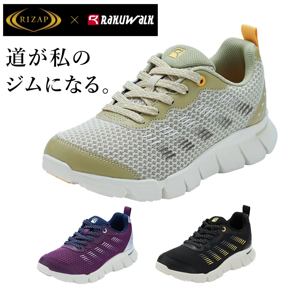 asics RAKUWALK×RIZAP ラクウォーク ライザップ レディース ウォーキングシューズ スニーカー RL-9210 軽量 幅広4E 9210 アシックス商事