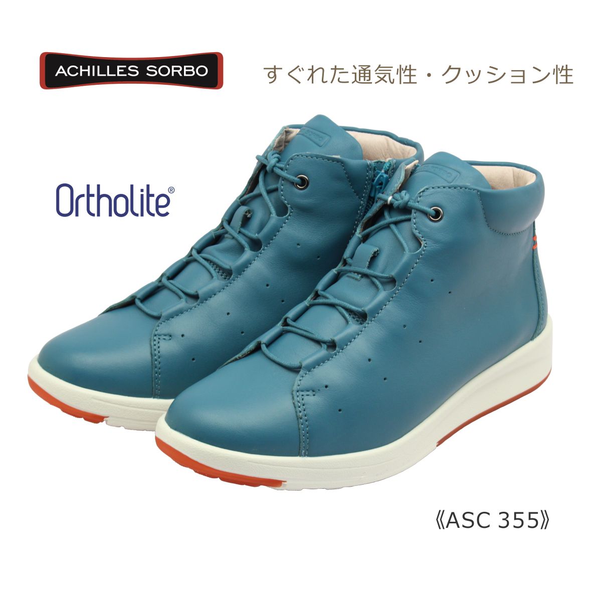 アキレス・ソルボ 靴 レディース Achilles SORBO アキレス ソルボ レディース ウォーキング ASC 355 3550 オーソライト 靴 ブルー グリーン