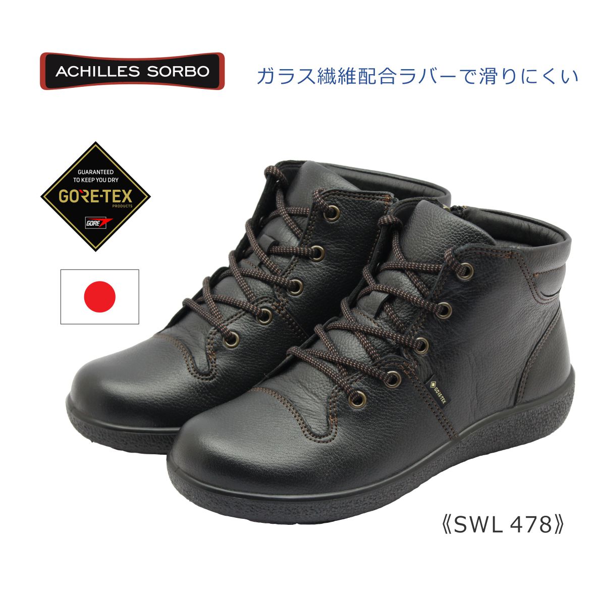 楽天市場】ゴアテックス アキレスソルボの通販 楽天市場】ゴアテックス アキレスソルボの通販