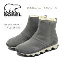 SOREL ソレル レディース ブーツ NL 3128 052 KINETIC SHORT WP キネティック ショート 靴 QUARRY BLACK