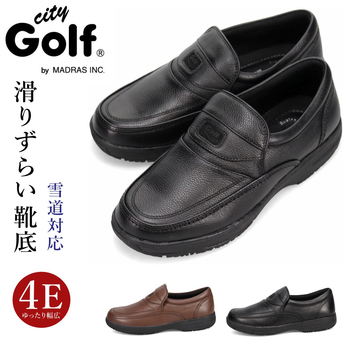 楽天市場】madras City Golf(メンズ靴|靴)の通販 楽天市場】madras City Golf(メンズ靴|靴)の通販