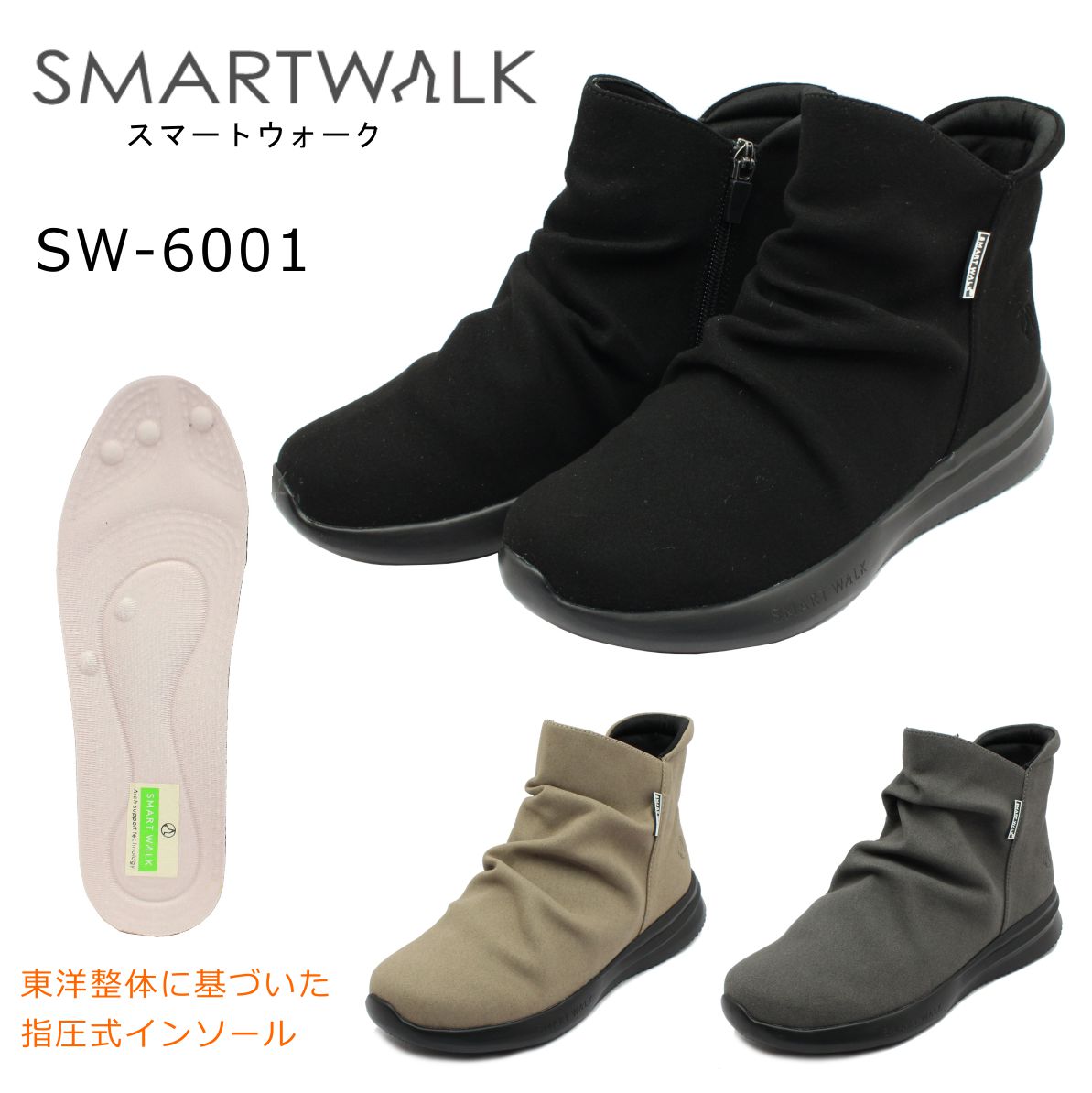 SMARTWALK X}[gEH[N fB[X SW-6001 TCht@Xi[ EH[LOV[Y Xj[J[ V[gu[c wlC 6001