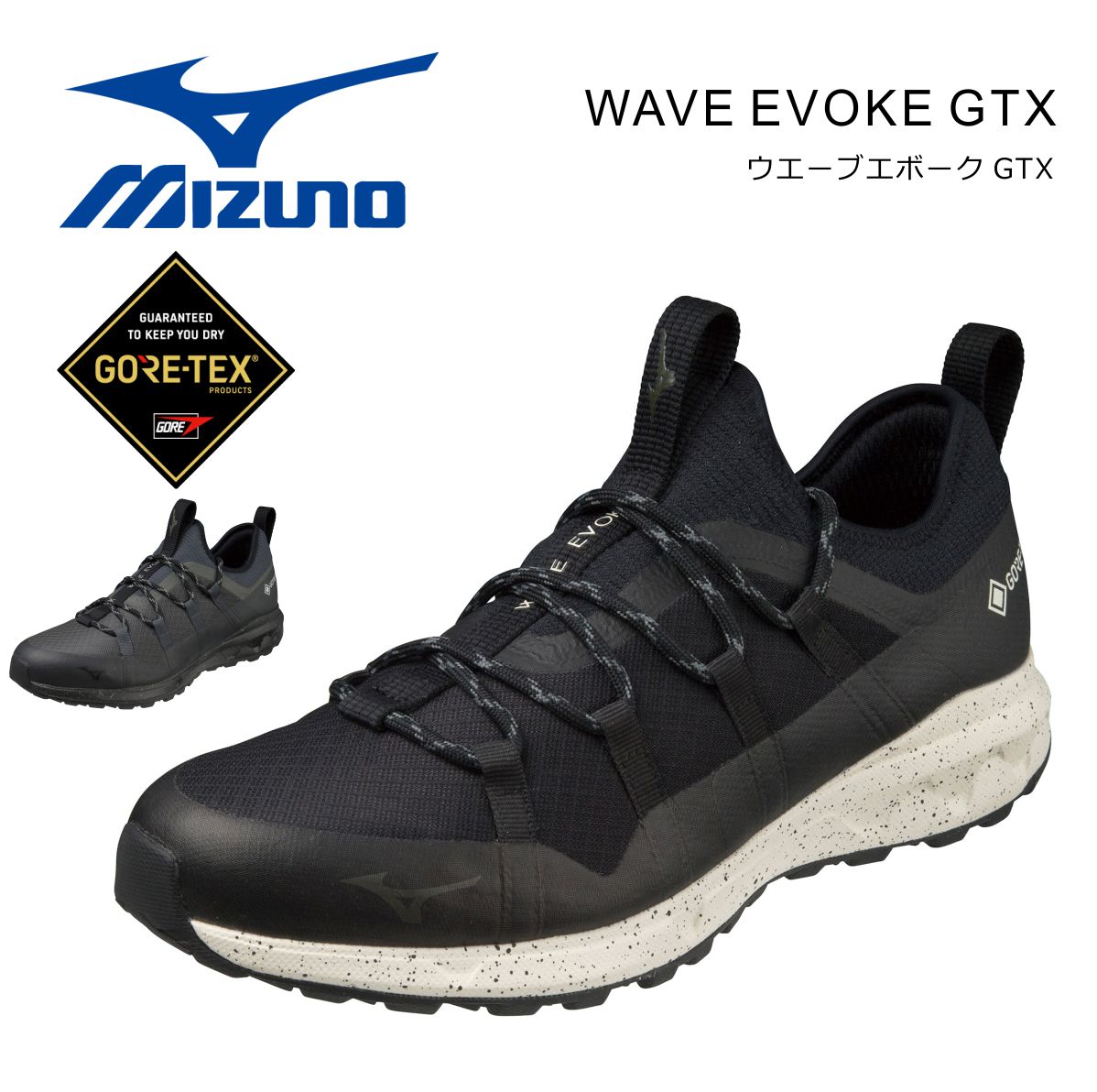 ミズノ MIZUNO メンズ ウエーブエボーク GTX ウォーキングシューズ ゴアテックス 防水 スニーカー WAVE EVOKE