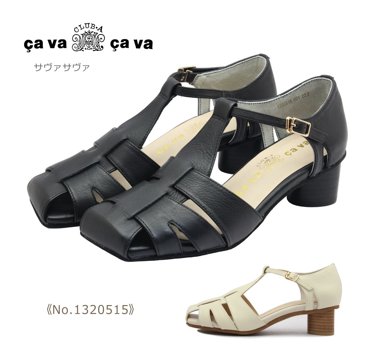 サヴァサヴァ cavacava サヴァサヴァ サバサバ レディース グルカ サンダル 1320515 ヒール ストラップ 本革 靴 黒 白 ブラック ホワイト