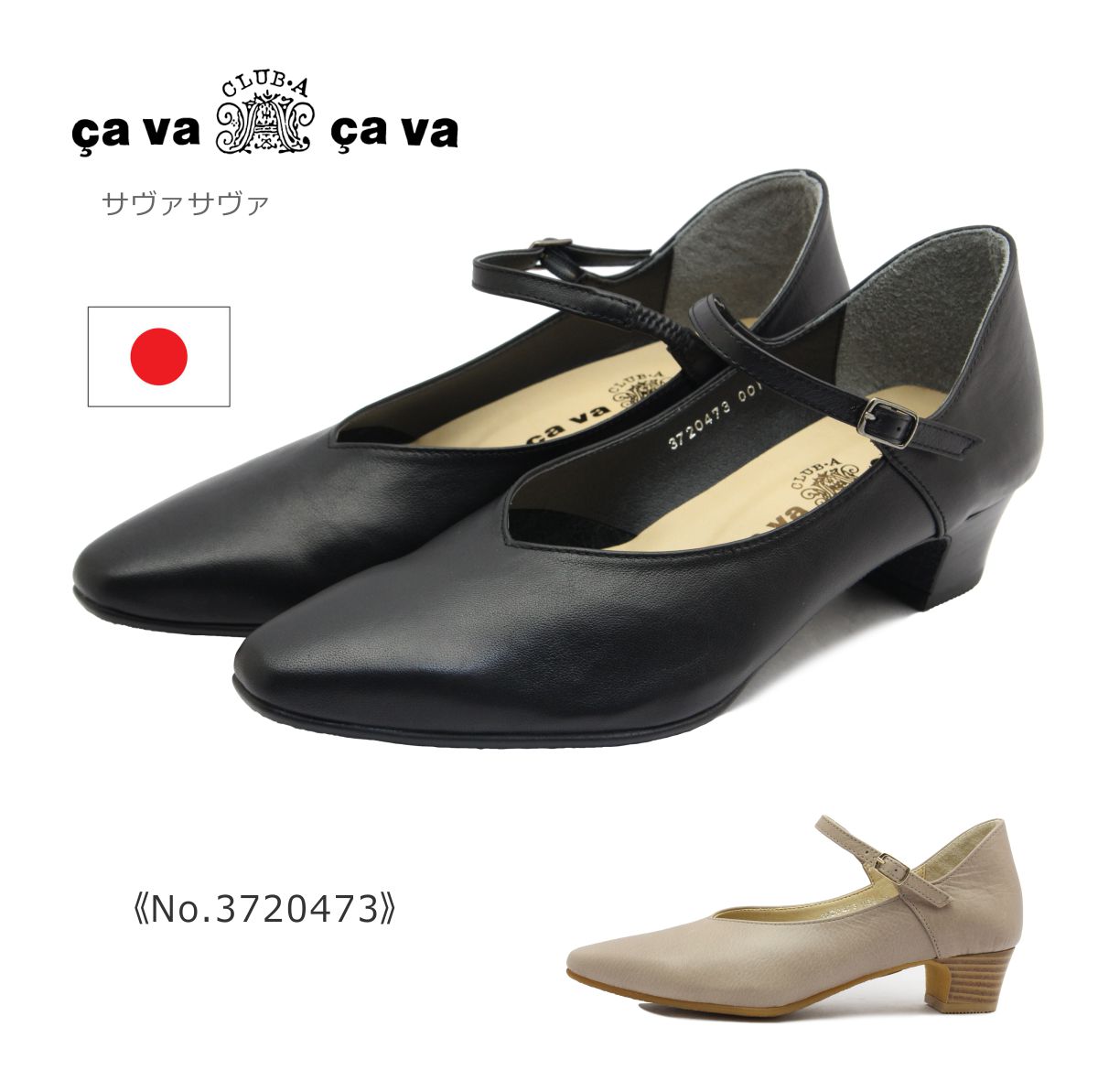 楽天市場】cavacava パンプス ストラップの通販 楽天市場】cavacava パンプス ストラップの通販