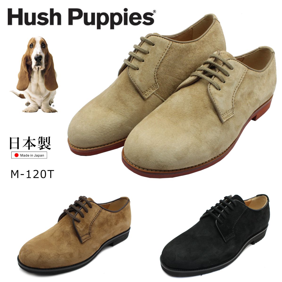 nbVps[ Y M-120T JWAV[Y U[ XG[h { Hush Puppies