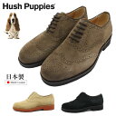 Hush Puppies ハッシュパピー メンズ M-121T カジュアルシューズ 撥水レザー スエード ウイングチップ 日本製 オックスフォード 121T 紳士 靴