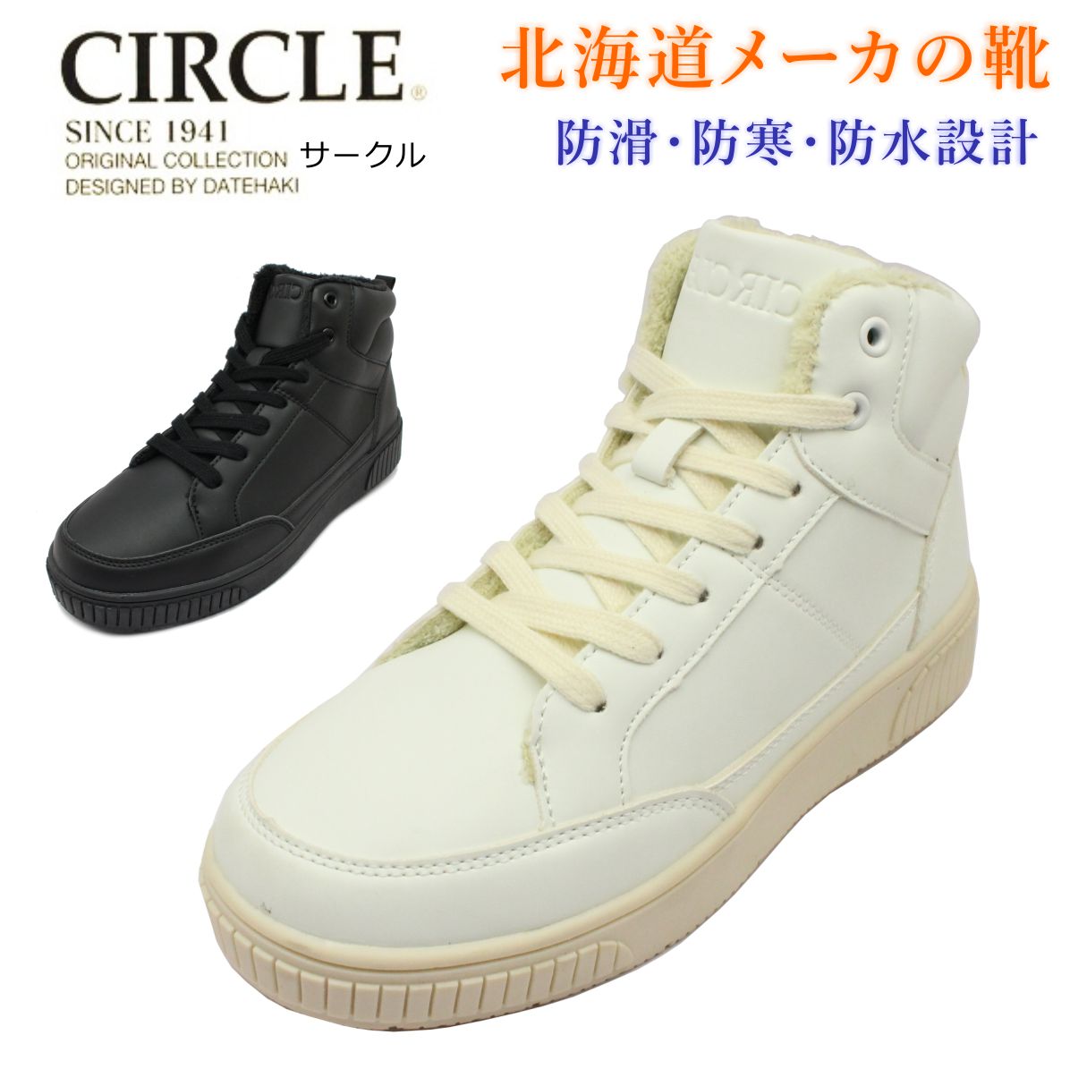 CIRCLE サークル レディース 66994 スノーシューズ スノトレ 雪道対応 防水 防滑 防寒 ダテハキ ノースデイト 靴 北海道