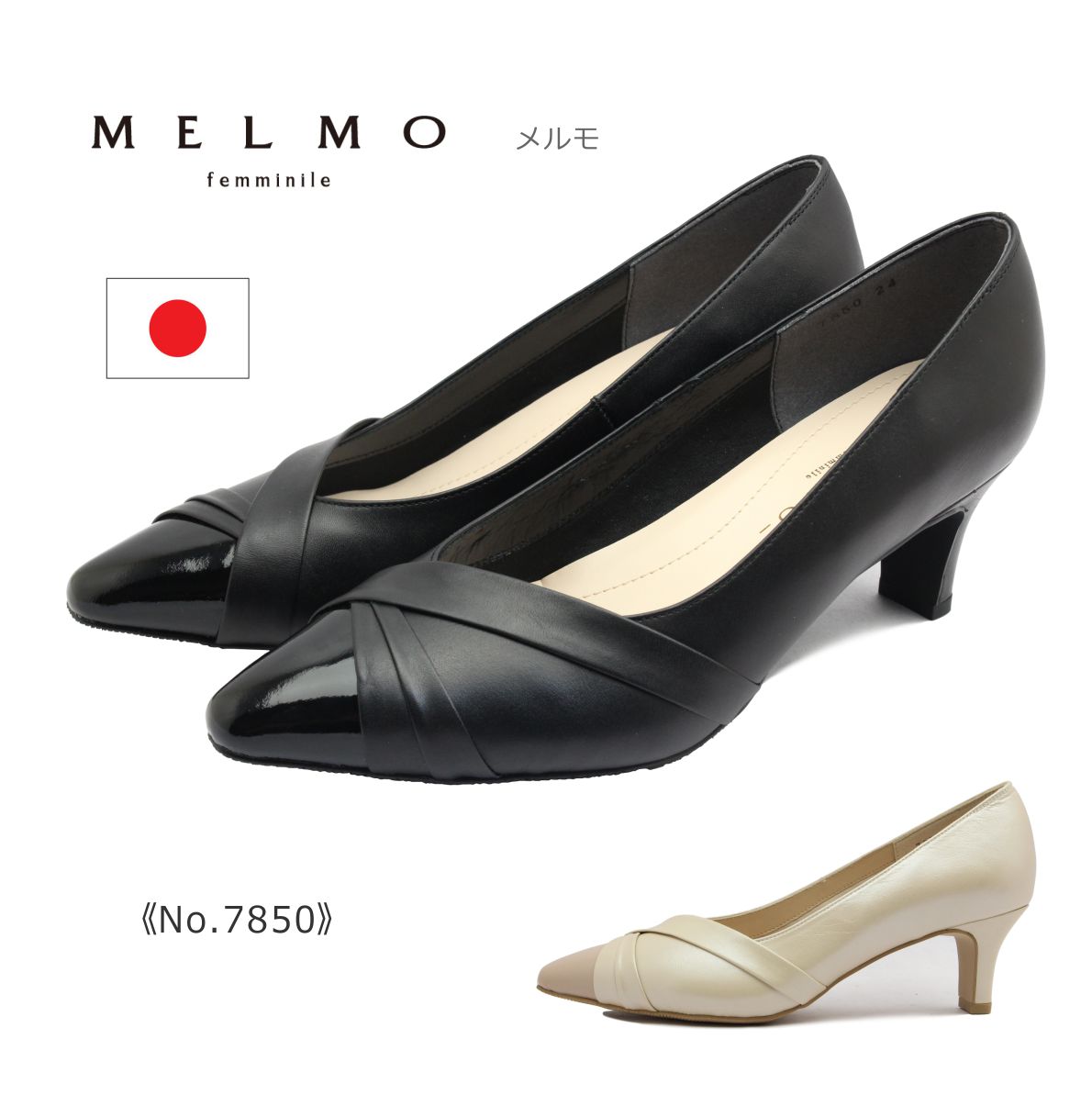 メルモ MELMO メルモ レディース パンプス 7850 ポインテッドトゥ デザイン 本革 靴 黒 ブラック ベージュ