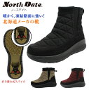 ノースデイト レディース スパイク スノーブーツ 32002 防寒 防滑 防水 サイドゴア キルティング NORTH DATE ダテハキ 北海道