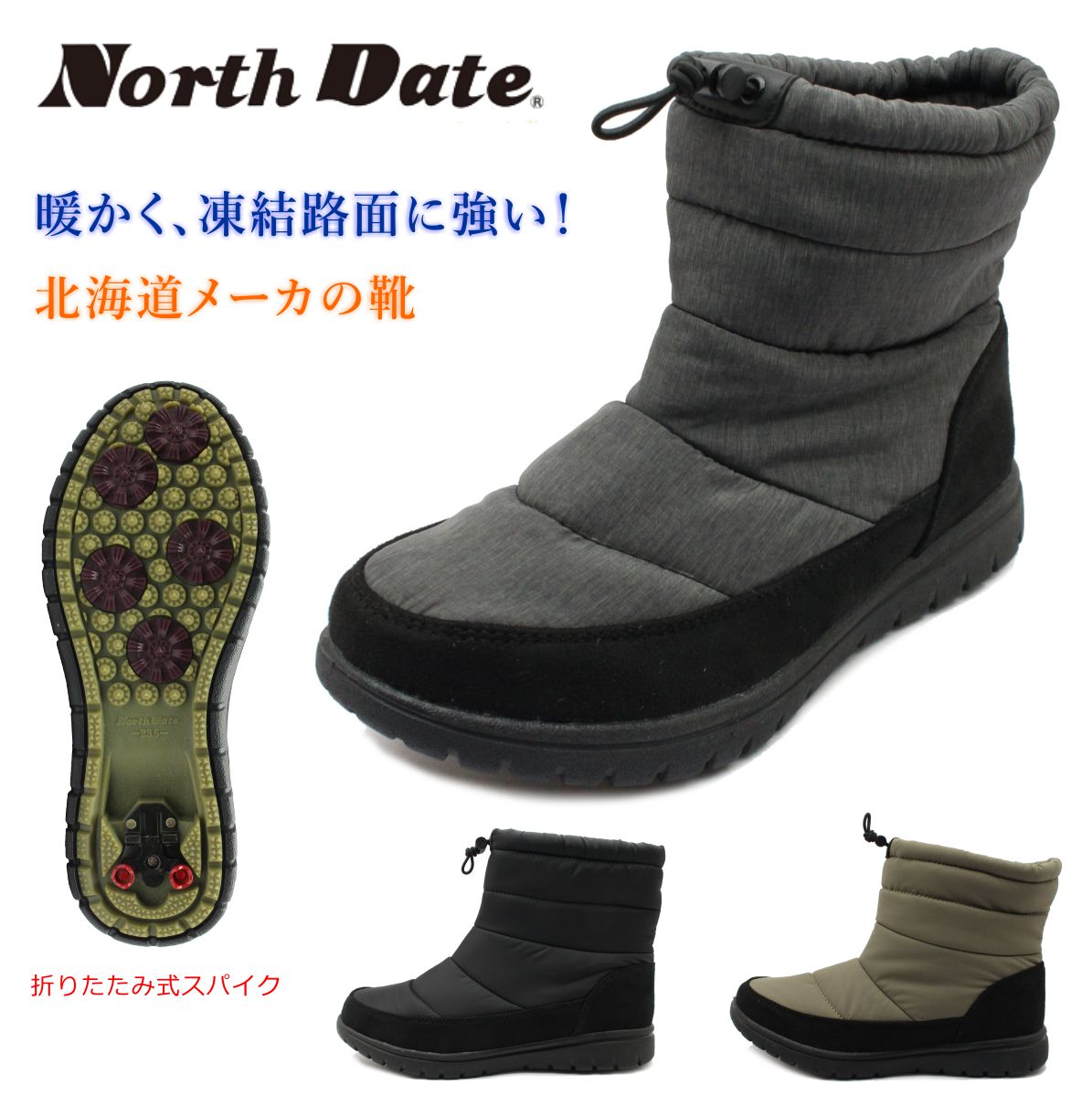 ノースデイト NORTH DATE レディース スパイク ス